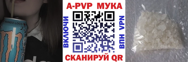 APVP VHQ блэк спрут вход Красный Сулин