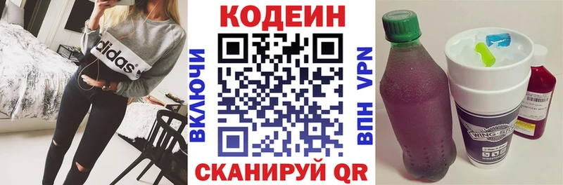 где купить   Красный Сулин  Кодеиновый сироп Lean напиток Lean (лин) 