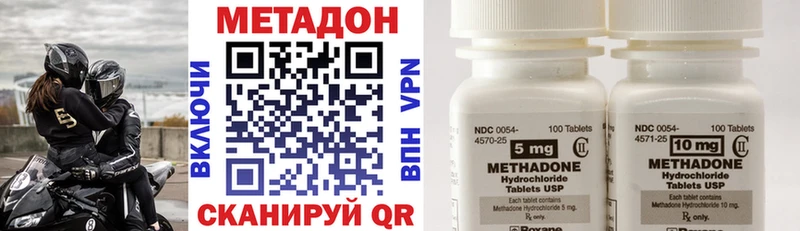 Метадон methadone  как найти закладки  Красный Сулин 